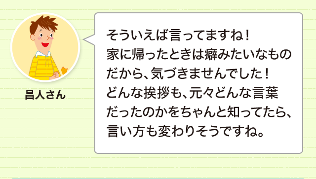 ありがとう の由来 挨拶を漢字で書くと意味がわかる 意味 読み 語源と変化 どれだけ知ってる 漢字の豆知識 日本漢字能力検定