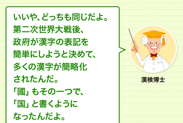 旧字体と新字体 漢字は時代とともに変化する 漢字の基礎 どれだけ知ってる 漢字の豆知識 日本漢字能力検定 旧字体と新字体 漢字は時代とともに変化する 漢字の基礎 どれだけ知ってる 漢字の豆知識 日本漢字能力検定