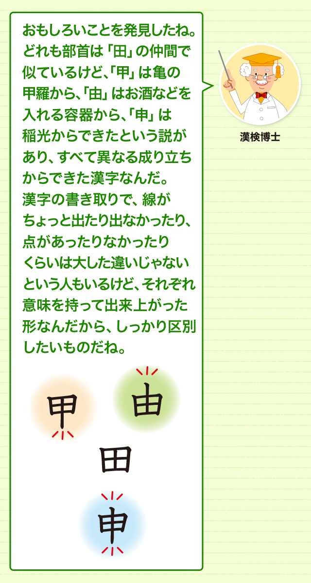 突き抜けるか抜けないか それが問題だ 突き抜けると違う漢字に 漢字の基礎 どれだけ知ってる 漢字の豆知識 日本漢字能力検定 突き抜けるか抜けないか それが問題だ 突き抜けると違う漢字に 漢字の基礎 どれだけ知ってる 漢字の豆知識 日本漢字能力検定
