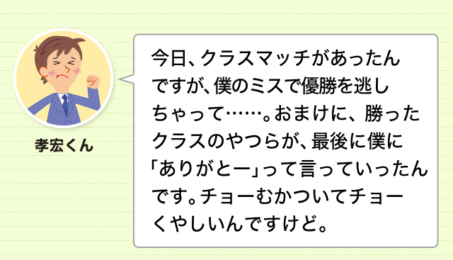 リベンジしたい気持ちを表現 くやしい思いをリベンジしたときは 雪辱を果たす 四字熟語 ことわざ どれだけ知ってる 漢字の豆知識 日本漢字能力検定