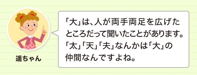 人 からできた部首いろいろ 部首の成り立ちを知ろう 漢字の基礎 どれだけ知ってる 漢字の豆知識 日本漢字能力検定 人 からできた部首いろいろ 部首の成り立ちを知ろう 漢字の基礎 どれだけ知ってる 漢字の豆知識 日本漢字能力検定