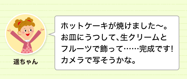 お皿に うつして 写真に うつす 似た漢字の使い分け 書き分け 使い分け どれだけ知ってる 漢字の豆知識 日本漢字能力検定