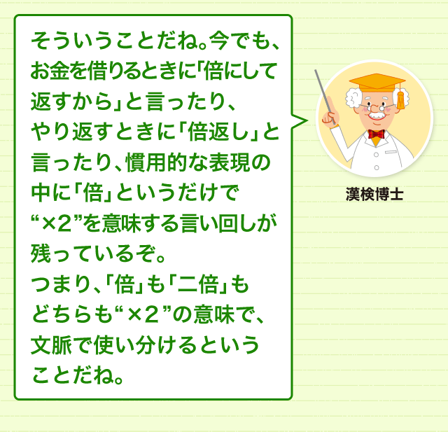 人一倍 は 人と同じ努力をすること 倍 はいくつかける 漢字の使いこなし どれだけ知ってる 漢字の豆知識 日本漢字能力検定 人一倍 は 人と同じ努力をすること 倍 はいくつかける 漢字の使いこなし どれだけ知ってる 漢字の豆知識 日本漢字能力検定