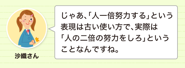倍する