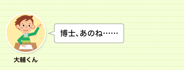 調べたいときは 辞典 事典 字典 のどれをひく よく似た