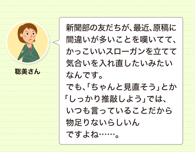 意味を重ねてさらに強調する 言葉は 百鍛千練 の心がけで 類義語 対義語 どれだけ知ってる 漢字の豆知識 日本漢字能力検定