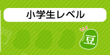 周り と 回り を正しく使い分ける 成り立ちからイメージする 書き分け 使い分け どれだけ知ってる 漢字の豆知識 日本漢字能力検定
