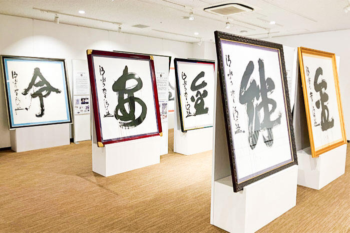 今年の漢字®展