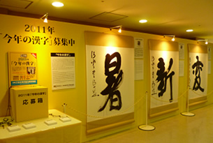 東京タワーの展示イベント