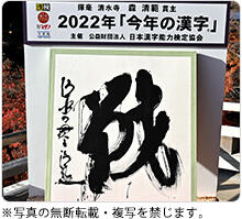 揮毫