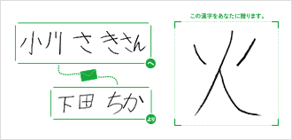 小川さきさんへ下田ちかより「火」