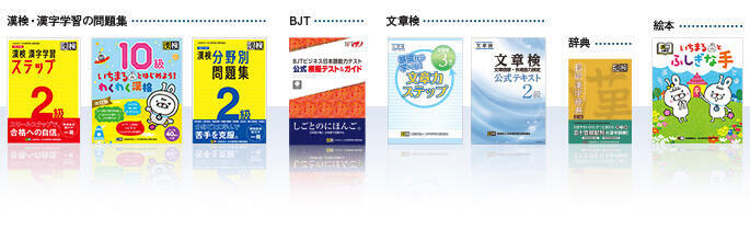 書籍のラインナップ
