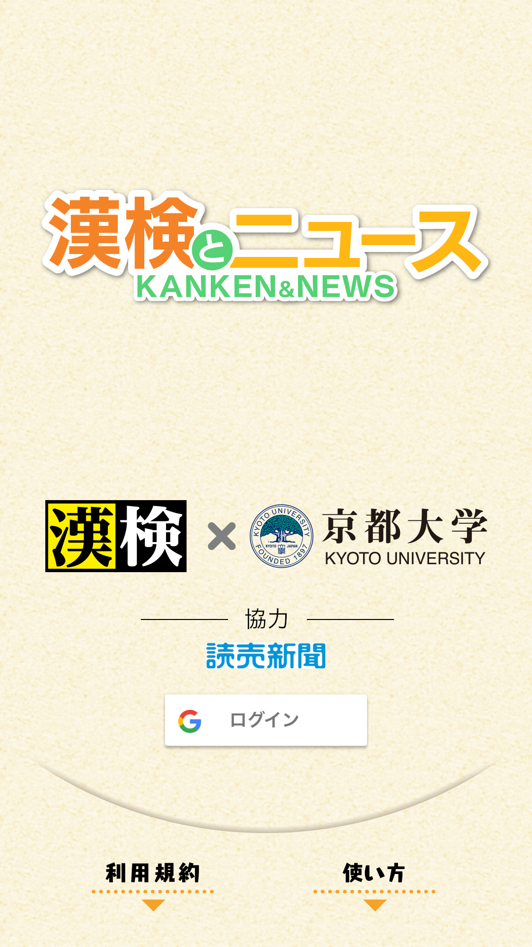 人工知能 ａｉ による漢字 日本語学習研究 事業 活動情報 公益財団法人 日本漢字能力検定協会