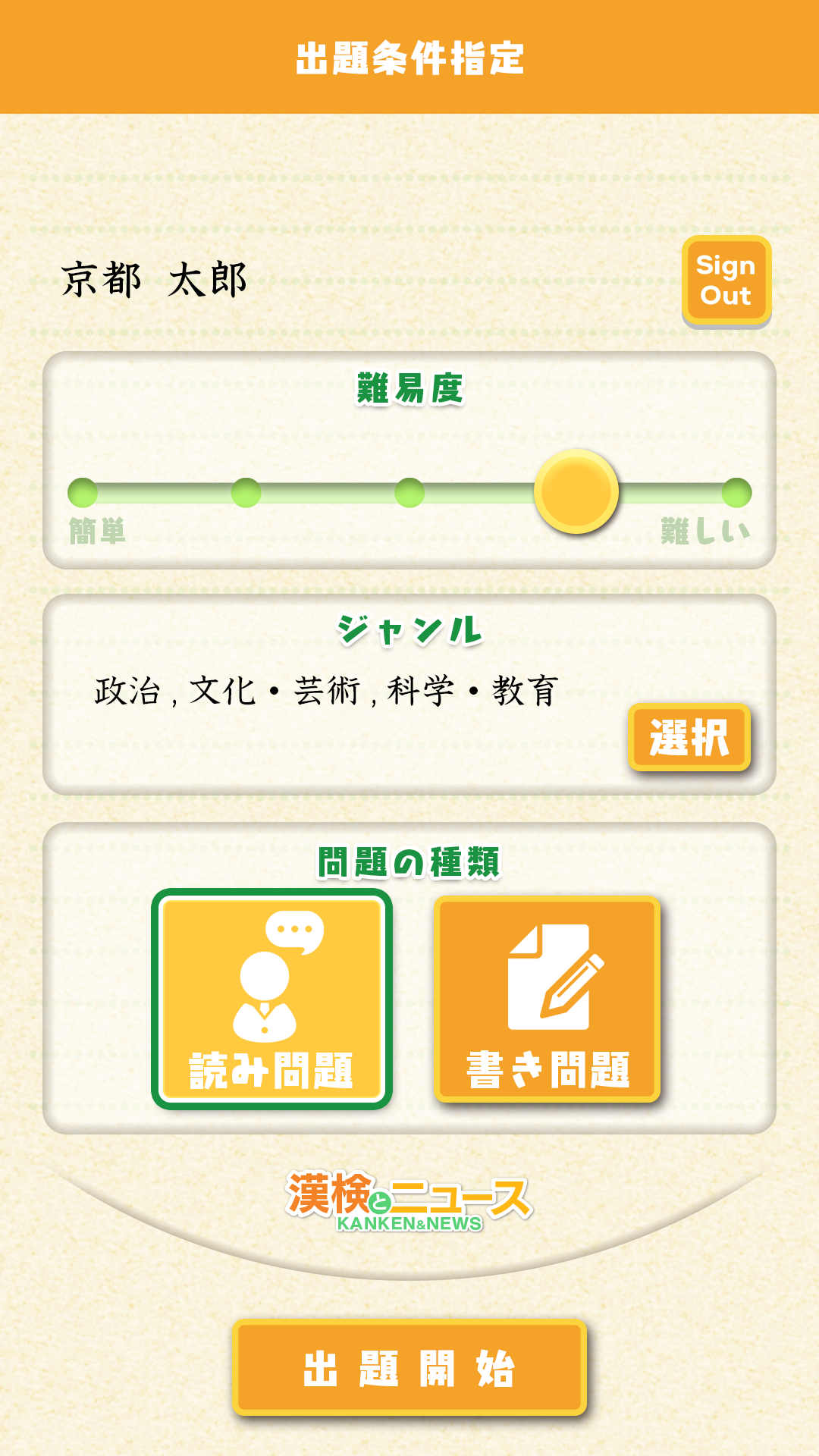 人工知能 ａｉ による漢字 日本語学習研究 事業 活動情報 公益財団法人 日本漢字能力検定協会