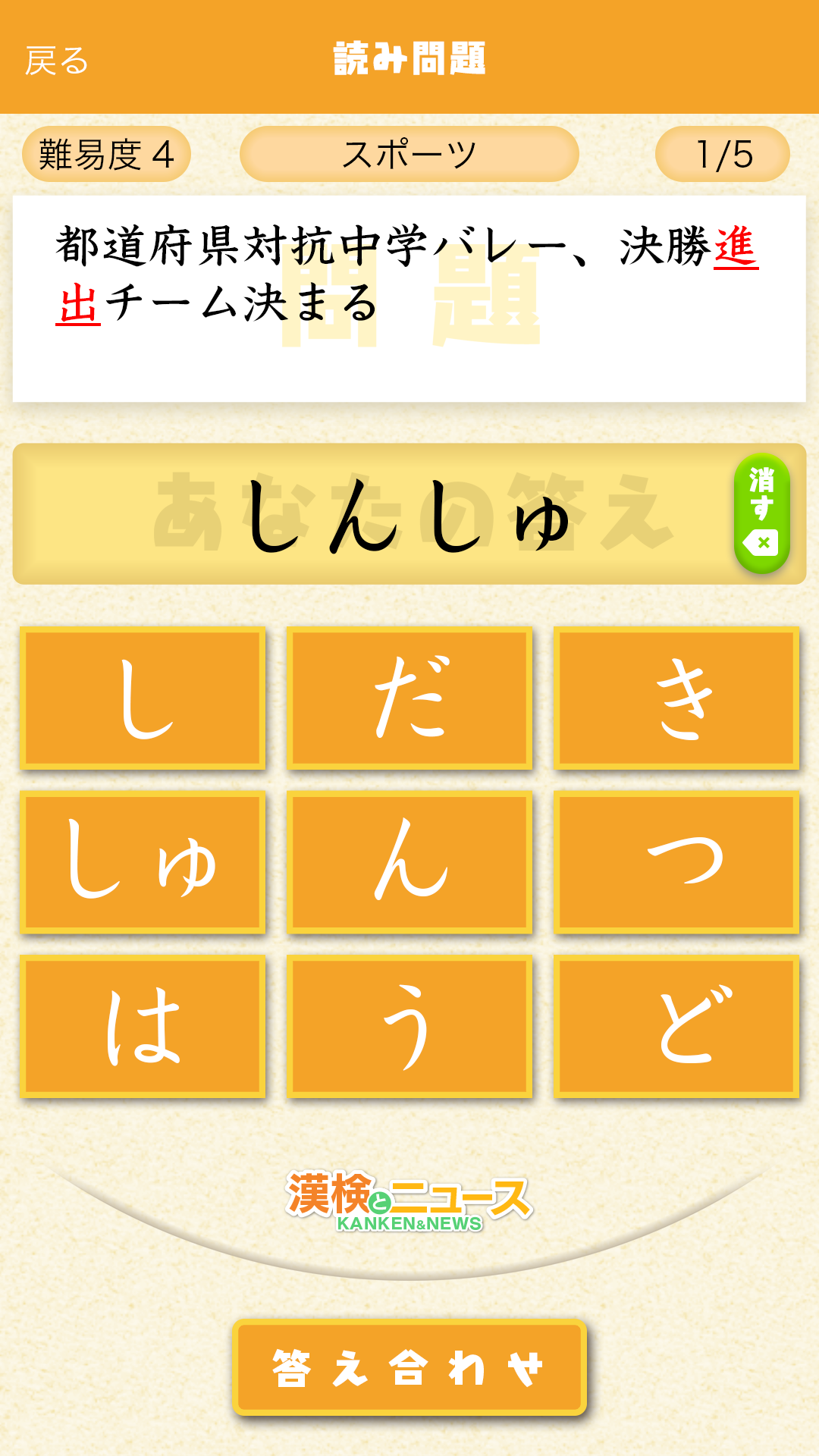 人工知能 ａｉ による漢字 日本語学習研究 事業 活動情報 公益財団法人 日本漢字能力検定協会