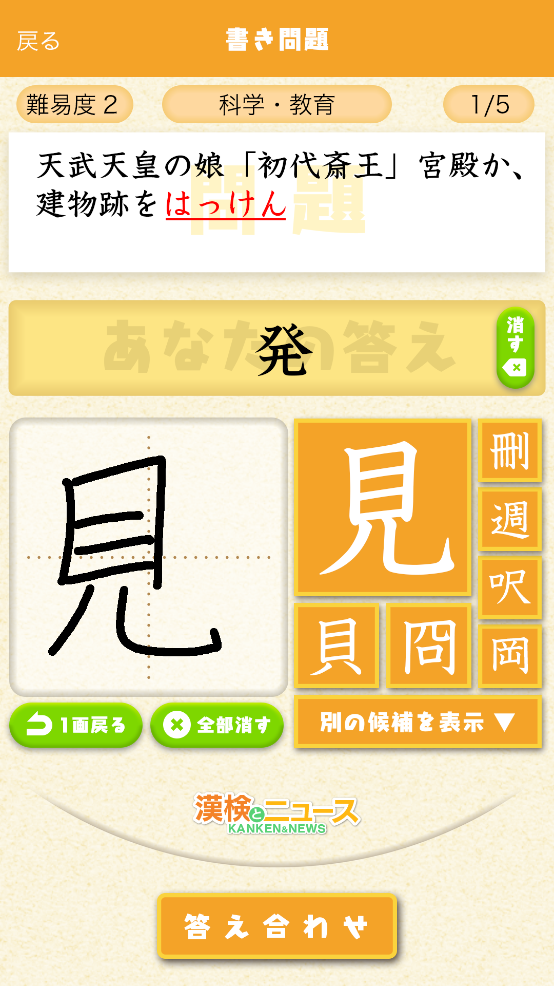 人工知能 ａｉ による漢字 日本語学習研究 事業 活動情報 公益財団法人 日本漢字能力検定協会