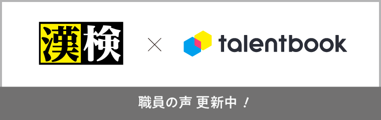 https://www.talent-book.jp/kanken