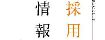 協会を知る