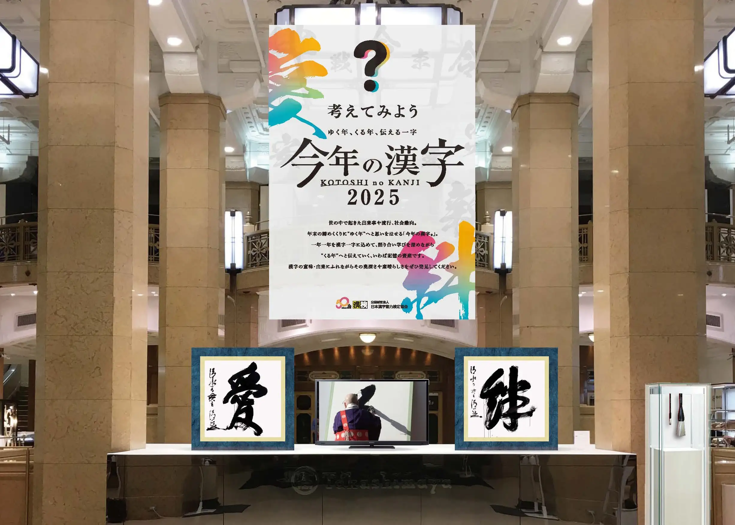 展示イメージ(本館1階正面ホール)