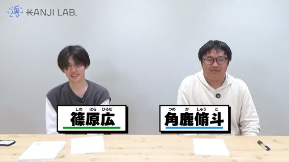 KANJI LAB.メンバーの画像
