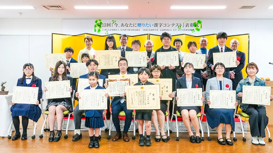 第13回表彰式の様子