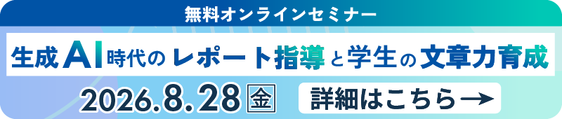 無料オンラインセミナーバナー